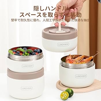 304ステンレス鋼 保温弁当箱 ベージュ*7 Amazon | 保温弁当箱 保温ランチジャー 2段式 お弁当箱 大容量